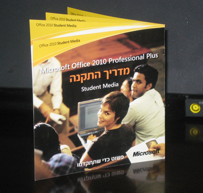 מדריך התקנה לאופיס 2010